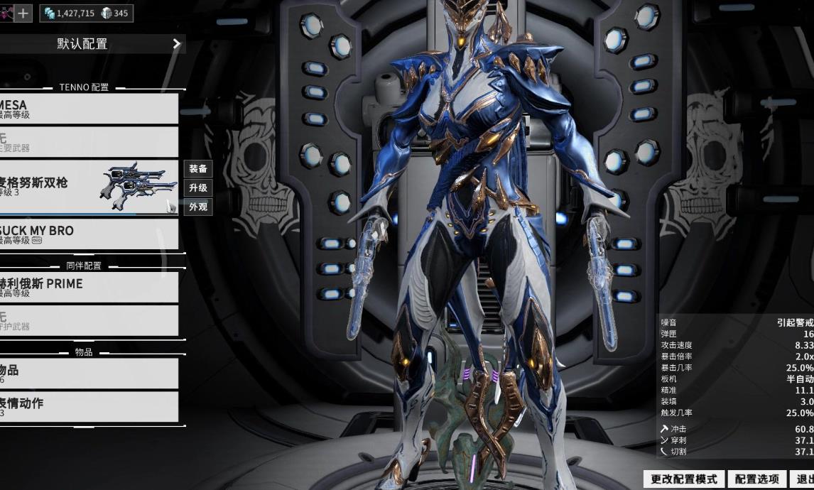 星际战甲的战甲怎么制作