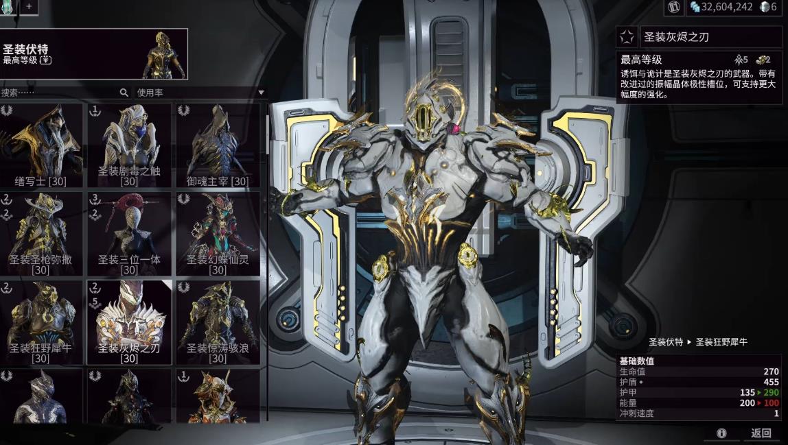 星际战甲的战甲怎么制作