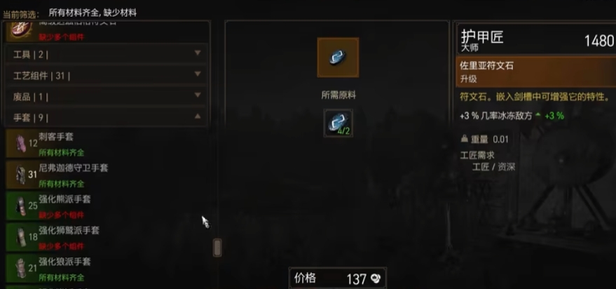 巫师3装备机制是什么 巫师3装备机制是什么