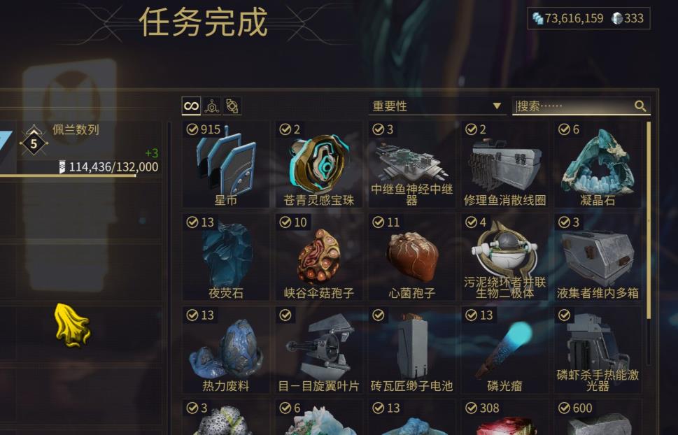 星际战甲前期怎么刷材料