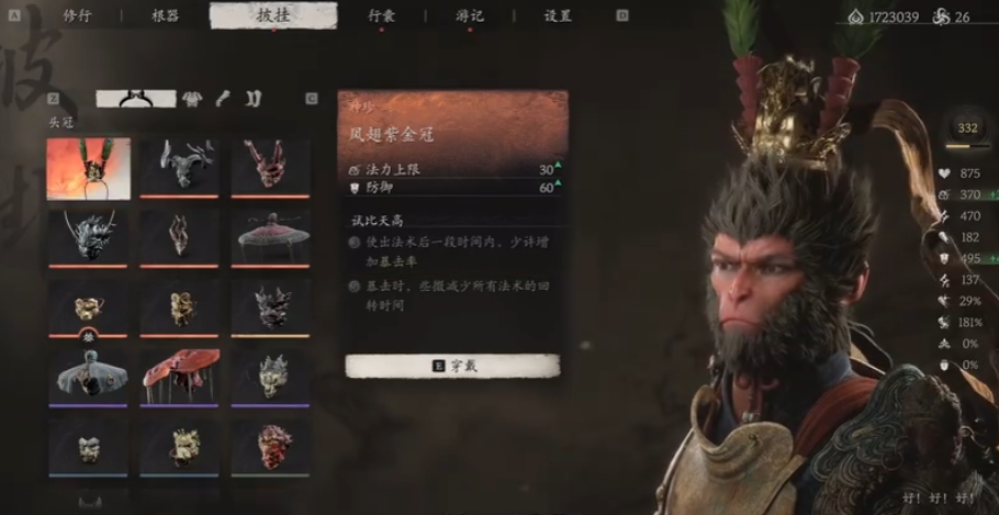 黑神话悟空攻防属性如何加点