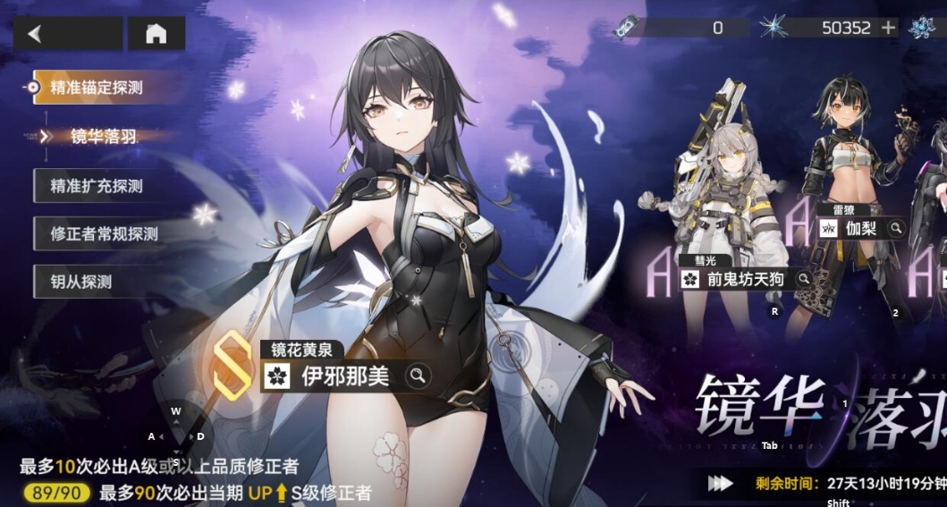 深空之眼伊邪那美怎么样