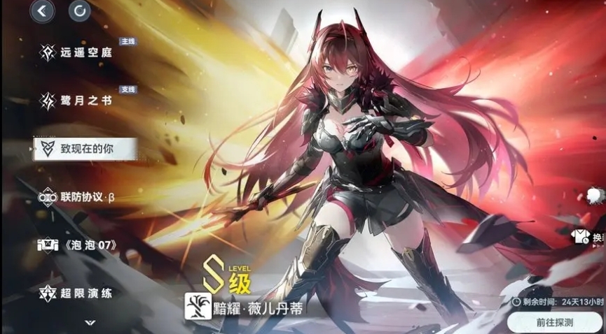 深空之眼黯耀薇儿丹蒂强度如何