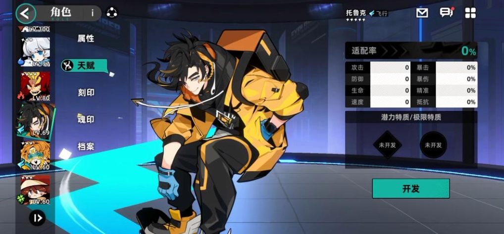 赛尔计划托鲁克怎么玩