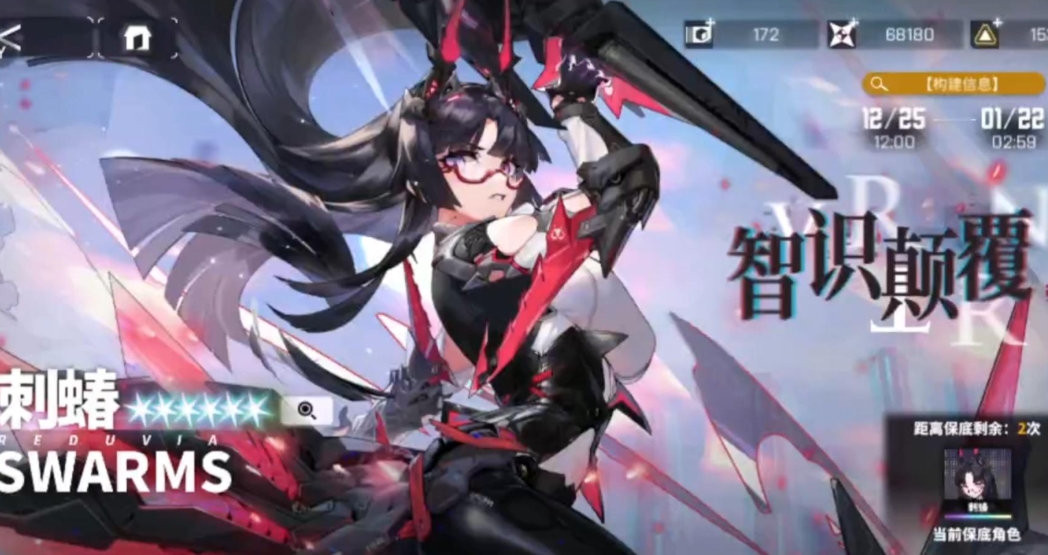 交错战线刺蝽技能机制是什么