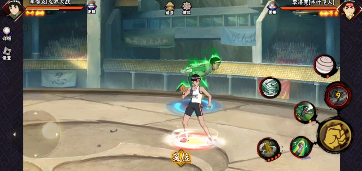 火影忍者手游李洛克木叶飞人怎么玩