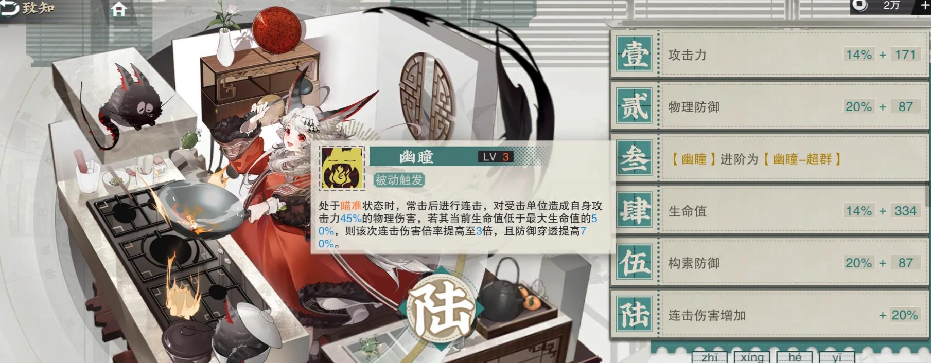 物华弥新狸猫盘焕彰后怎么配队