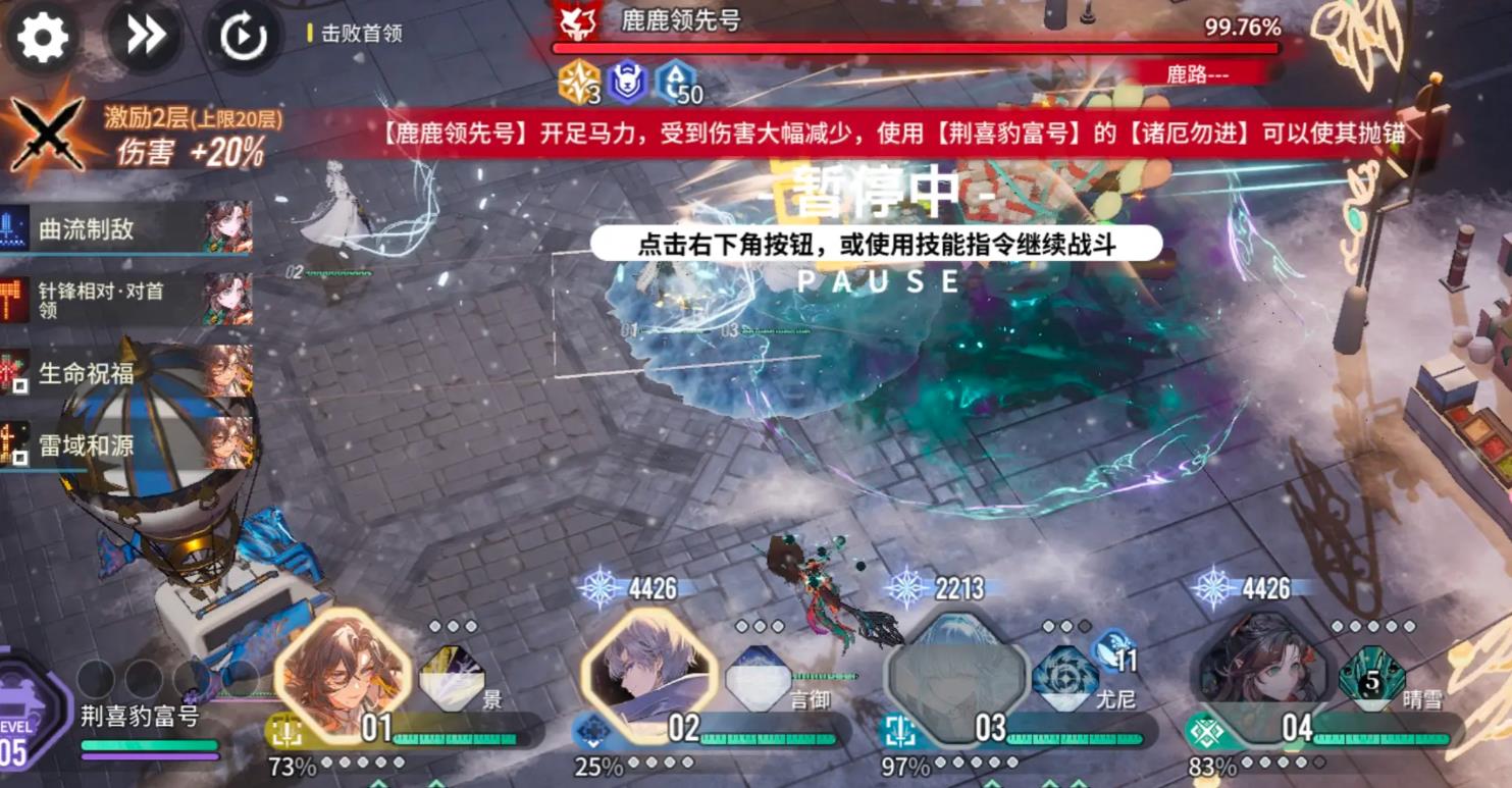 白荆回廊景水雷队怎么搭配