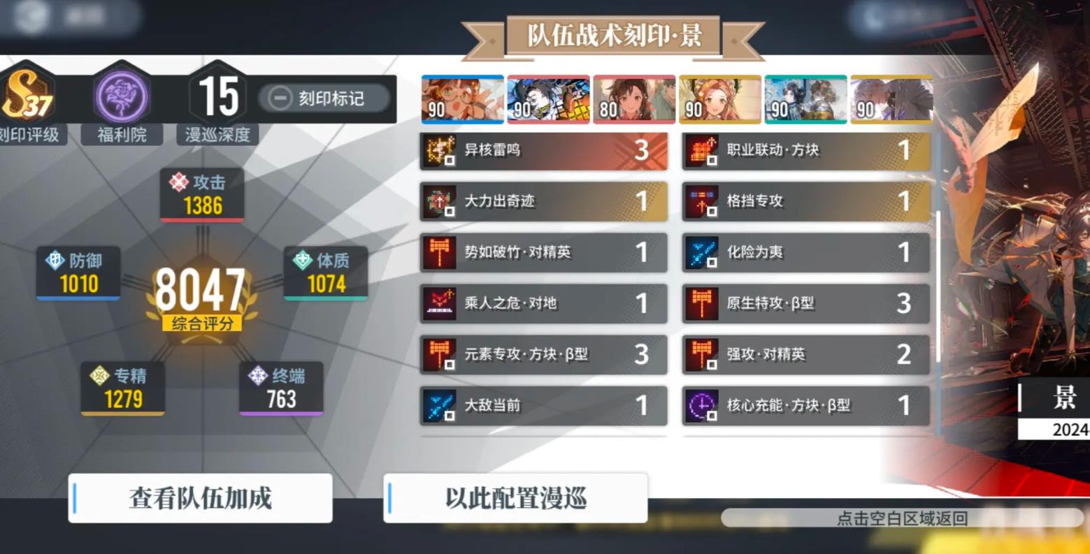 白荆回廊景技能有哪些