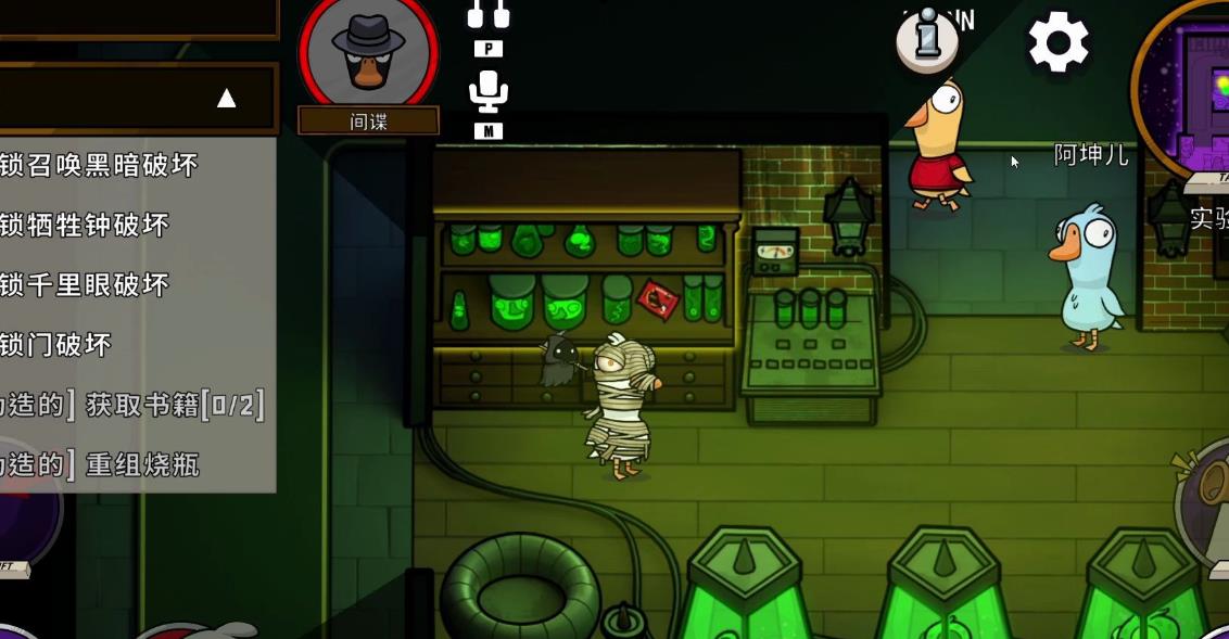 鹅鸭杀间谍技能怎么用