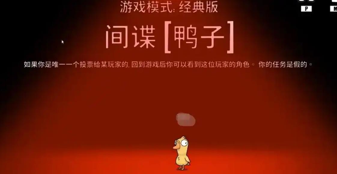 鹅鸭杀间谍技能怎么用