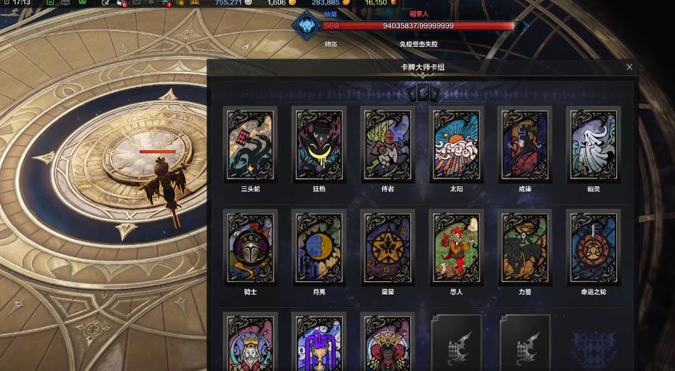 失落的方舟卡牌大师国王流怎么玩