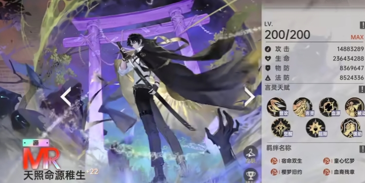 龙族卡塞尔之门源稚生技能怎么样