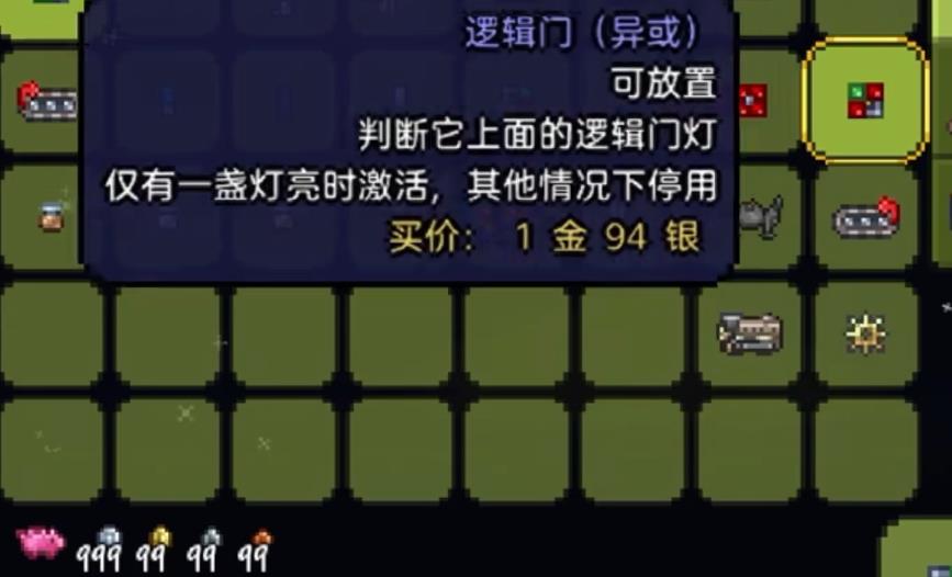 泰拉瑞亚逻辑门怎么连接