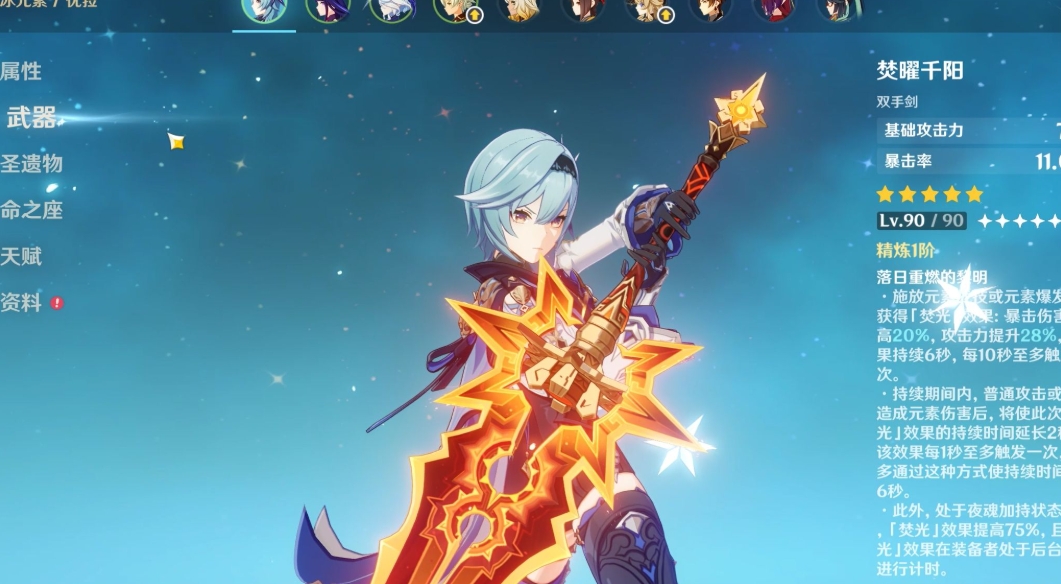 原神焚曜千阳强度怎么样