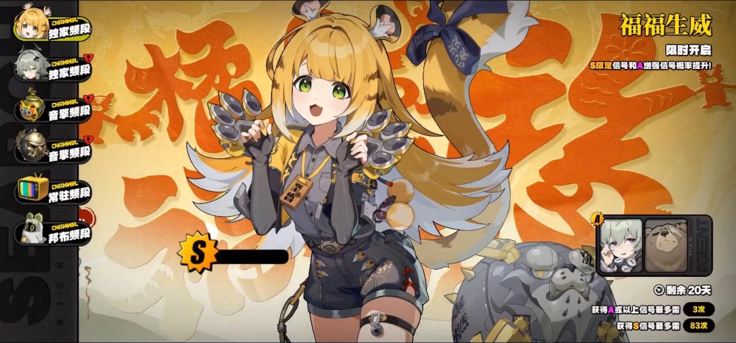 绝区零橘福福值得抽取吗 绝区零橘福福值得抽取吗