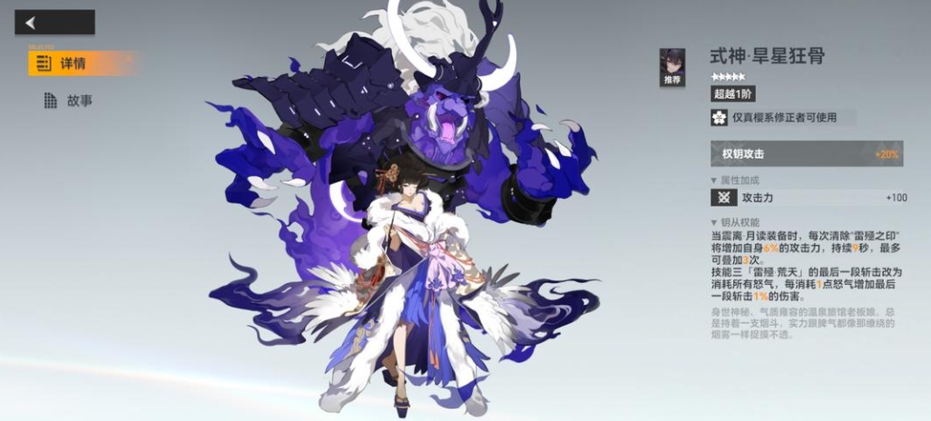 深空之眼震离月读强度怎么样