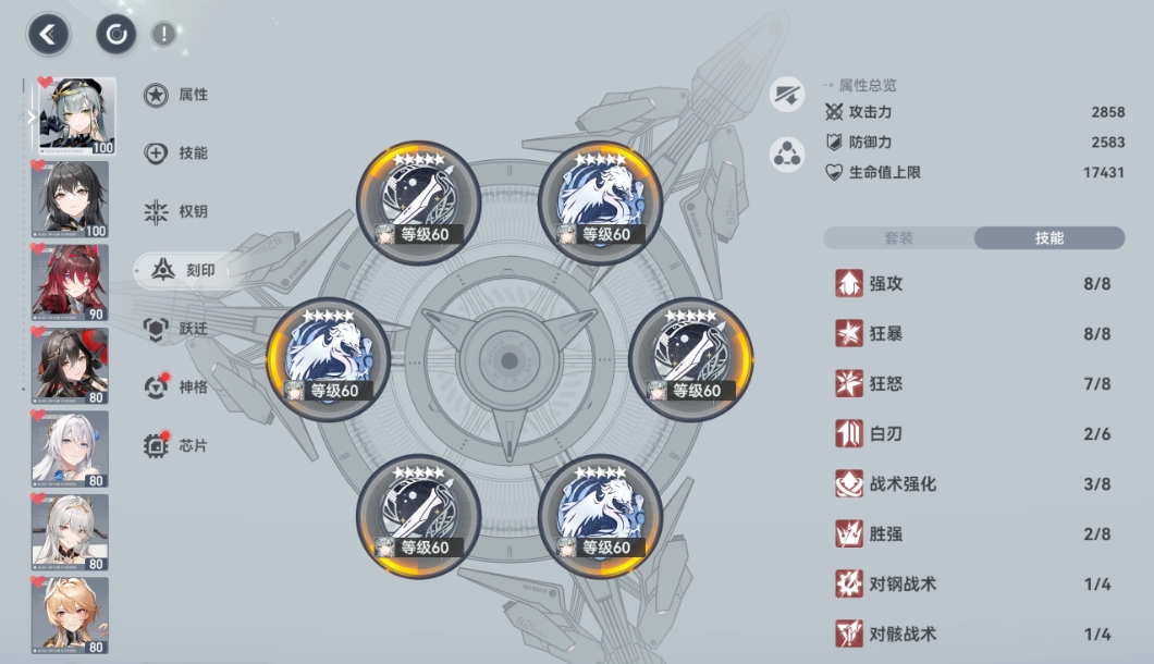 深空之眼刻印机制是什么