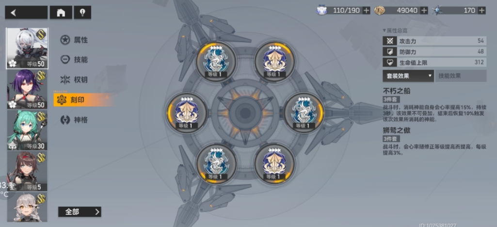 深空之眼刻印机制是什么