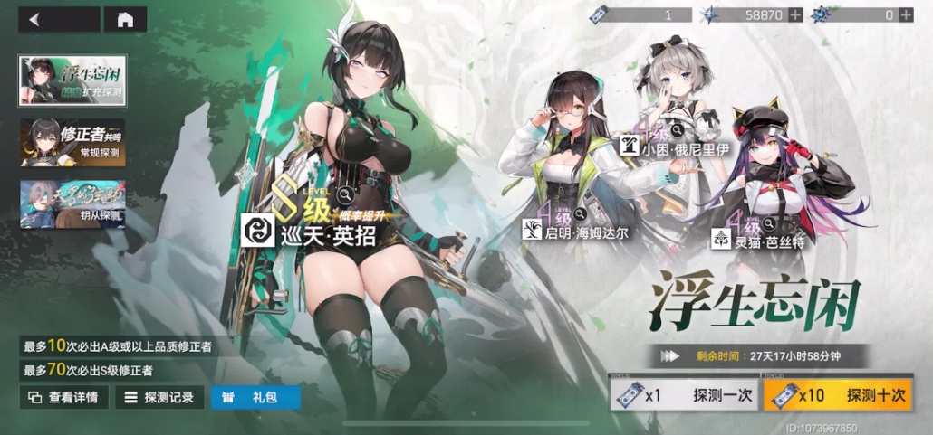 深空之眼巡天英招值得抽取吗