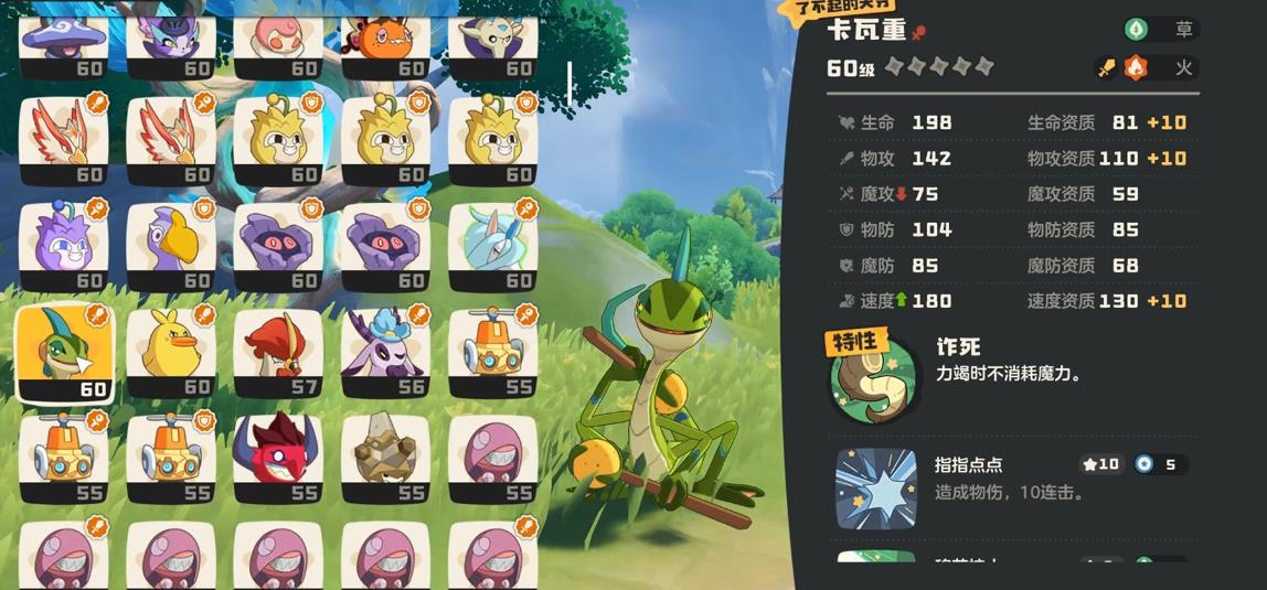 洛克王国世界卡瓦重有哪些形态