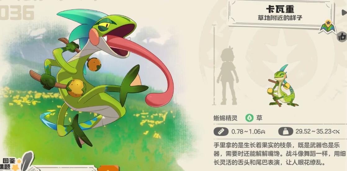 洛克王国世界卡瓦重技能怎么选择