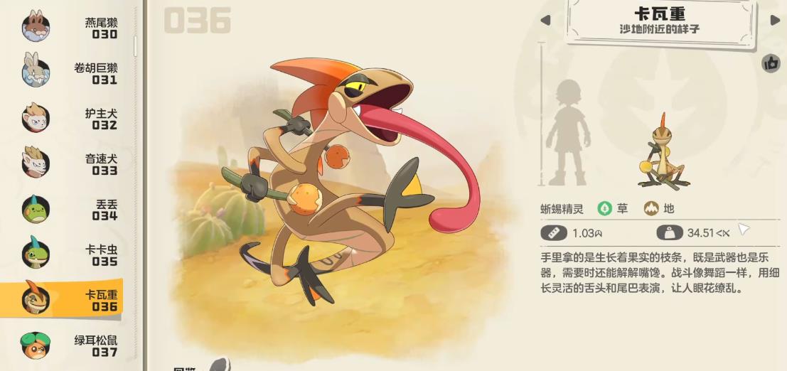 洛克王国世界卡瓦重怎么对战