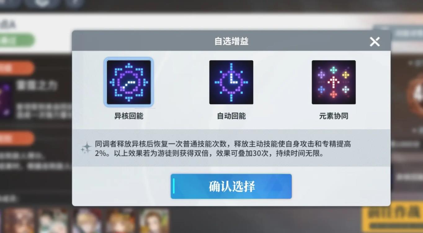 白荆回廊鸢怎么配队