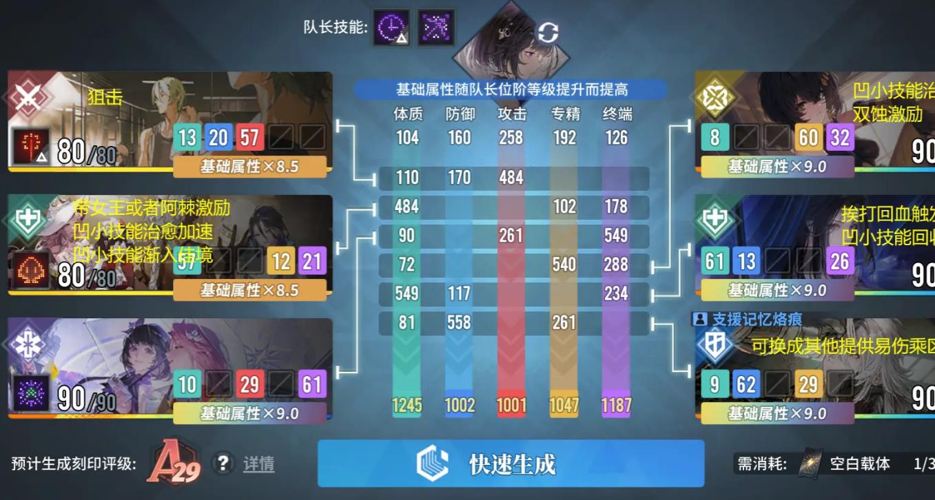 白荆回廊鸢怎么配队