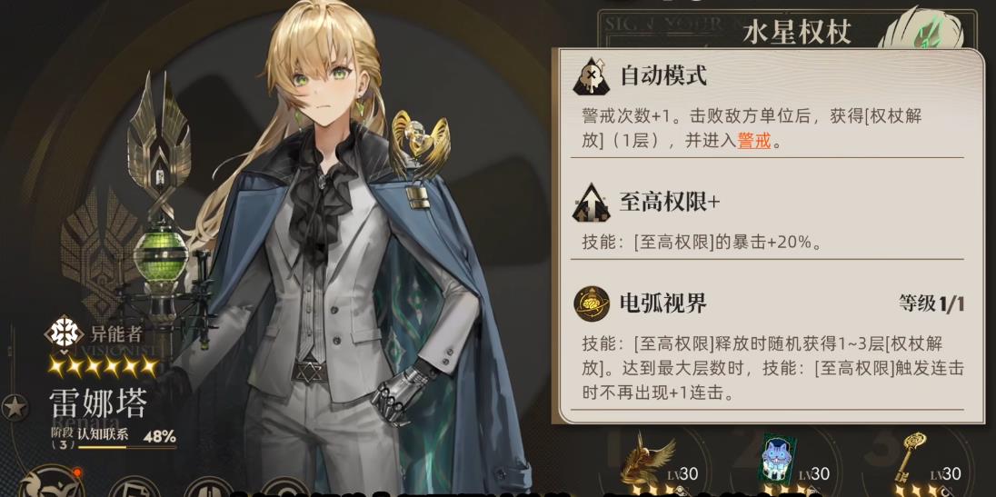 异象回声雷娜塔值得抽取吗