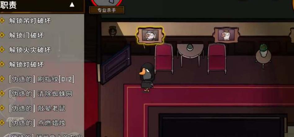 鹅鸭杀专业杀手技能怎么用