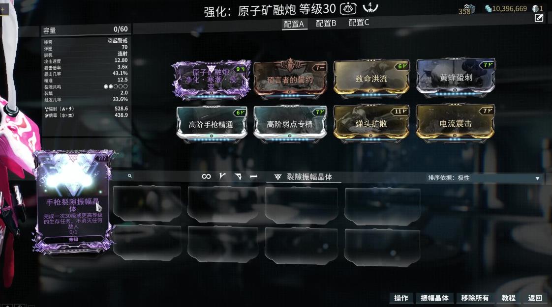 星际战甲物品栏有什么特点