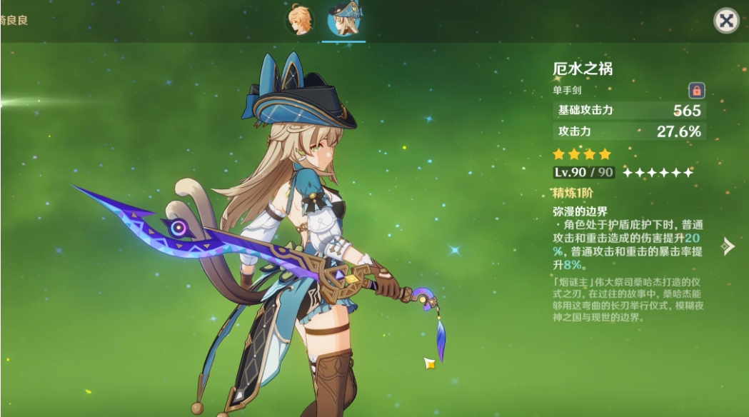 原神厄水之祸强度怎么样