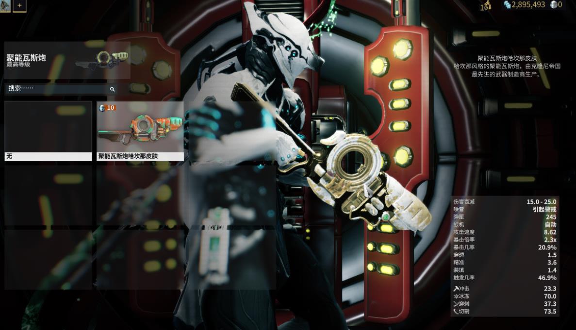 星际战甲实用道具有哪些