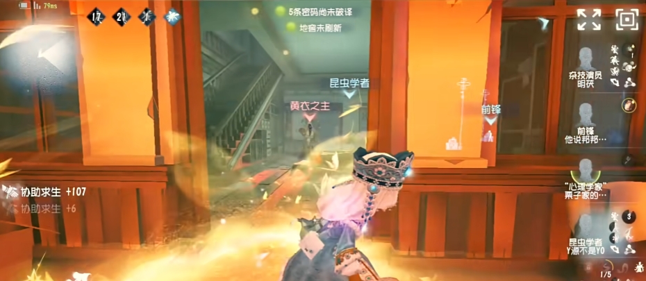 第五人格玩梅莉普林尼有什么技巧