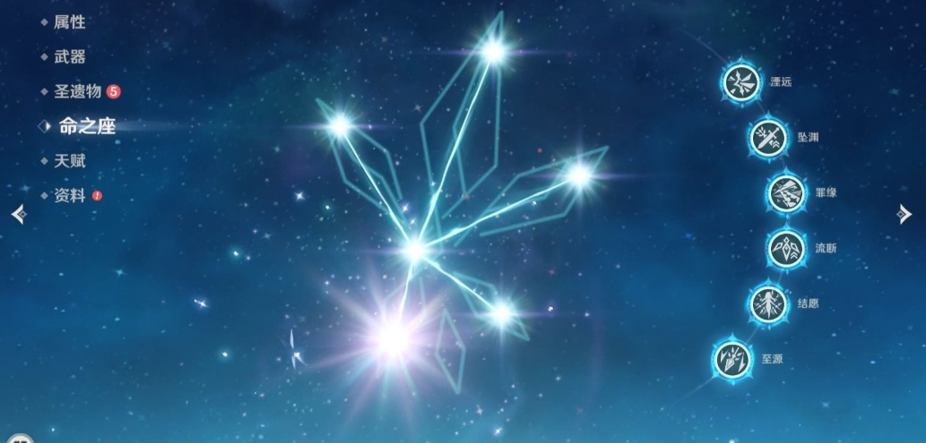 原神丝柯克命座怎么样 原神丝柯克命座怎么样