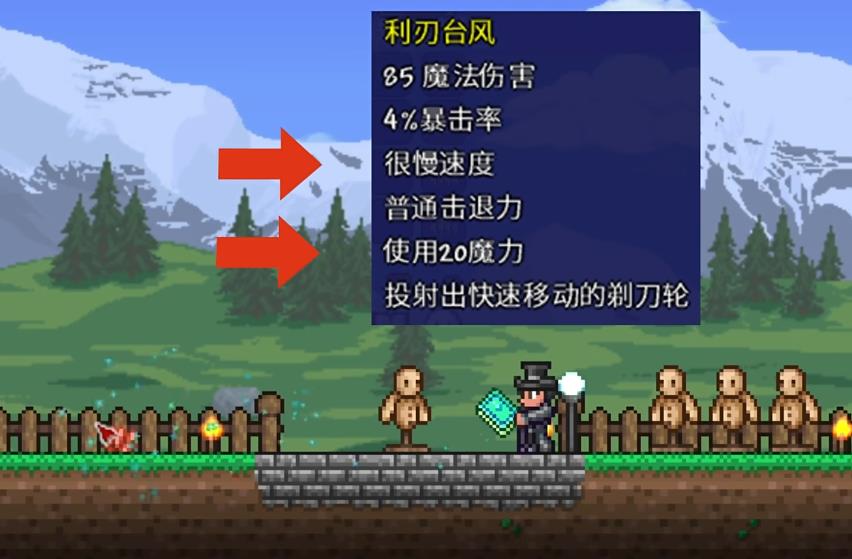 泰拉瑞亚利刃台风怎么使用