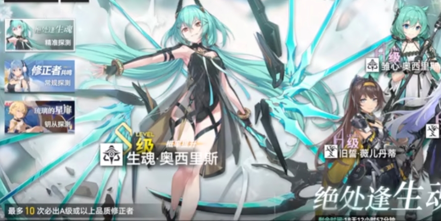 深空之眼生魂奥西里斯值得抽取吗