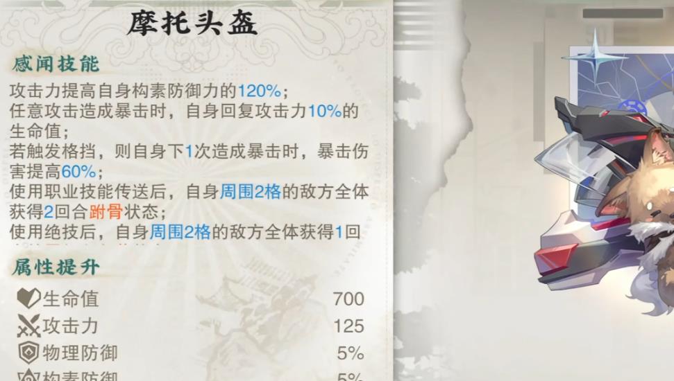 物华弥新铜坐龙焕彰强度怎么样 物华弥新铜坐龙焕彰强度怎么样