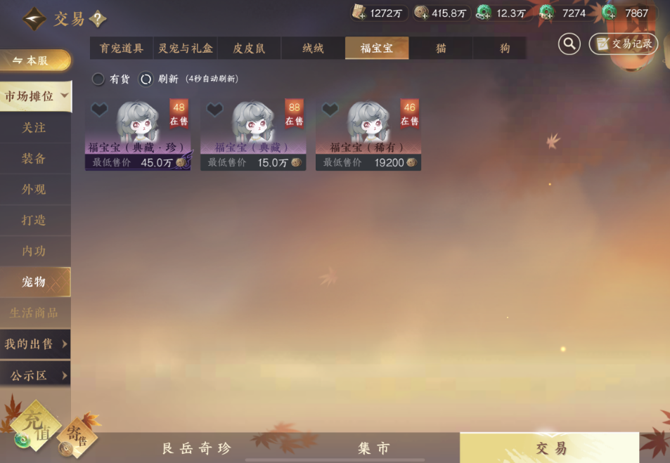 逆水寒手游会唱歌的福宝宝怎么获得