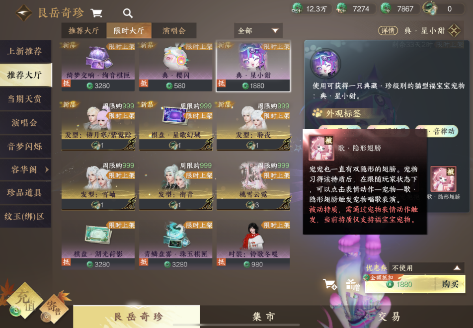 逆水寒手游会唱歌的福宝宝怎么获得
