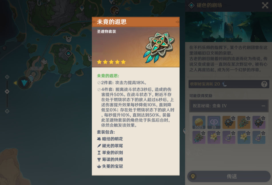 原神基尼奇圣遗物穿哪套
