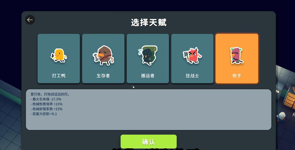 逃离鸭科夫职业有哪些