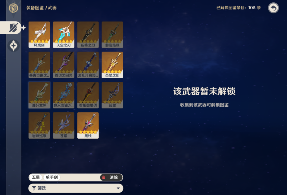原神艾尔海森带哪把武器 原神艾尔海森带哪把武器