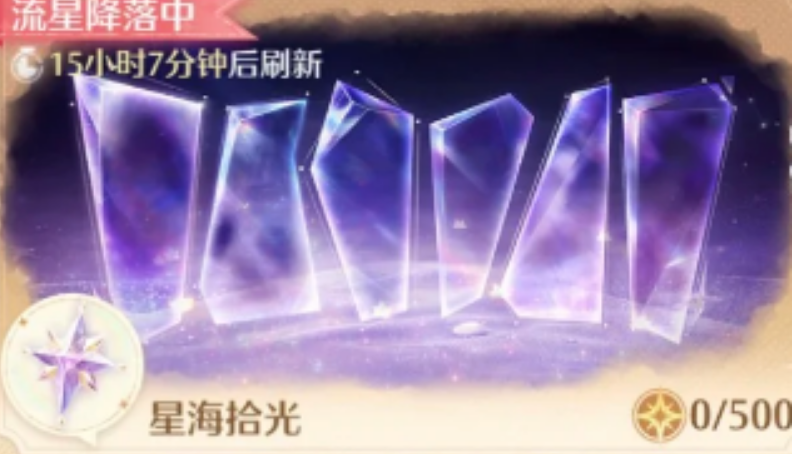无限暖暖日活在哪完成 无限暖暖日活在哪完成
