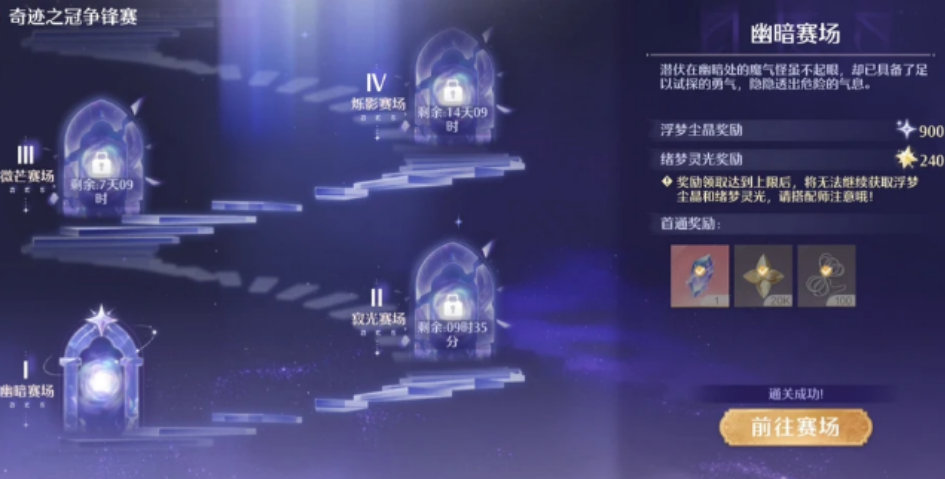 无限暖暖周常要完成什么内容