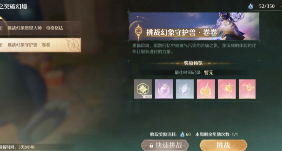 无限暖暖周常要完成什么内容