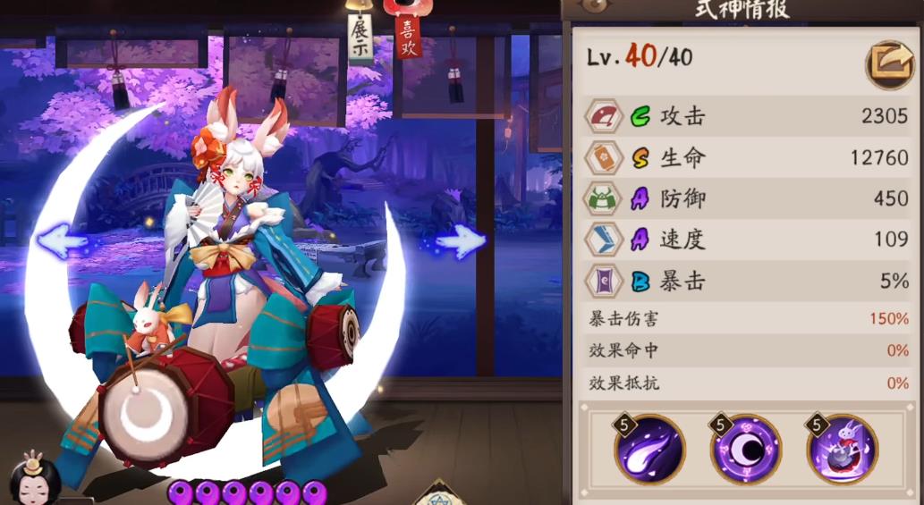 阴阳师追月神怎么培养