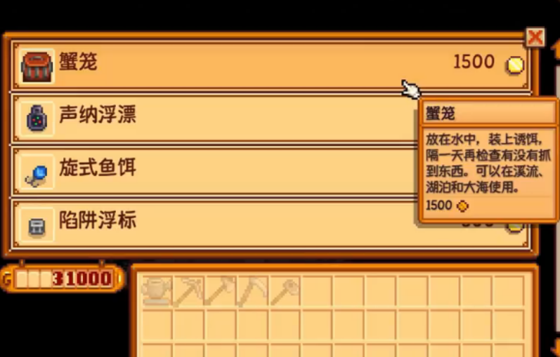 星露谷物语蟹笼如何使用 星露谷物语蟹笼如何使用