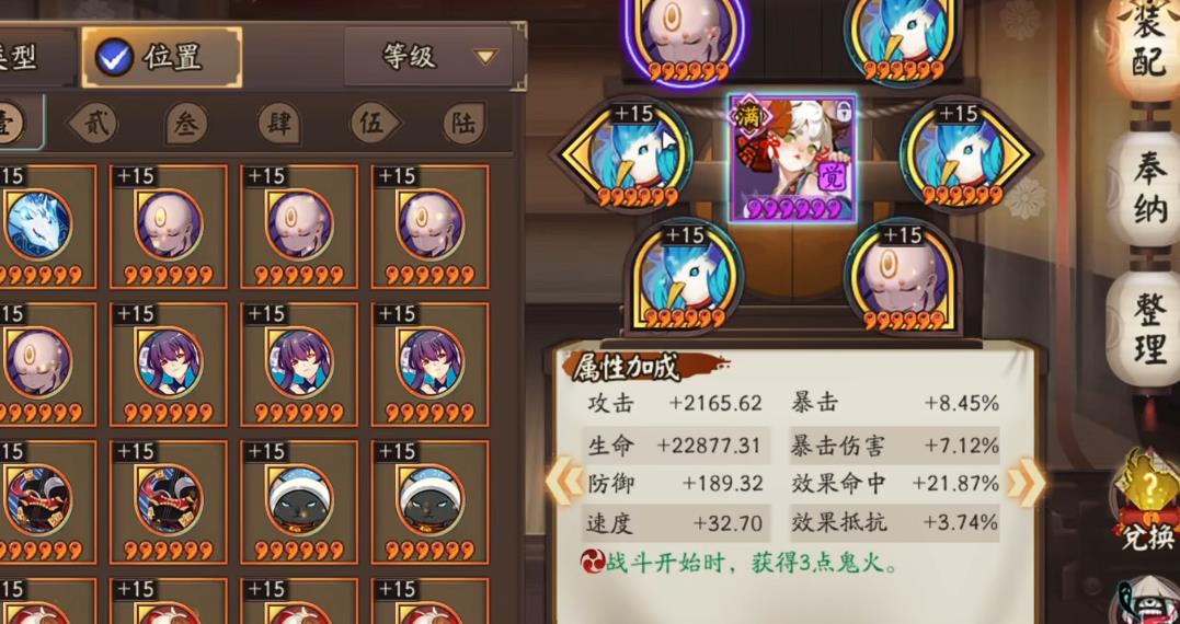 阴阳师追月神三技能怎么用